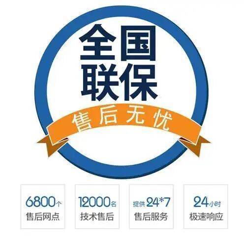 延安海尔电热水 器服务中心